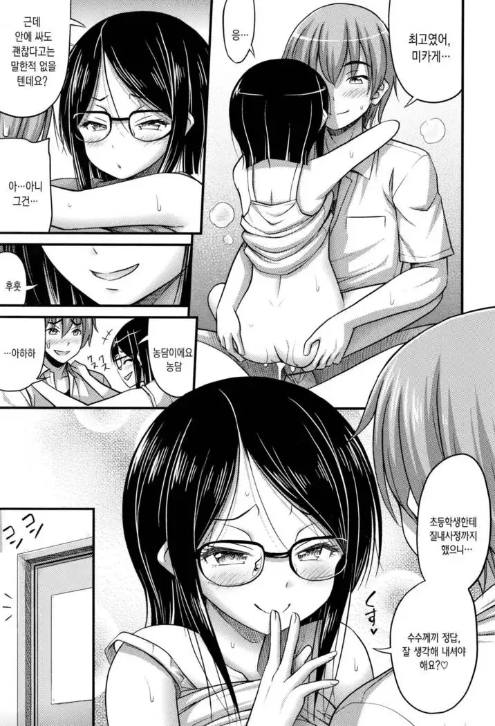 Oppai, Futomomo, Sokoni Short Pants