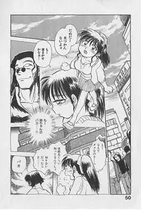 [Chiba Dirou] Gacchiri Yume Mimasho!