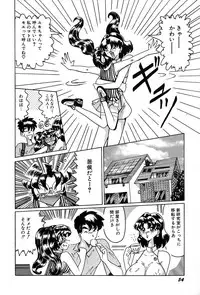 [Okuya Sei] megumichan to ecchi