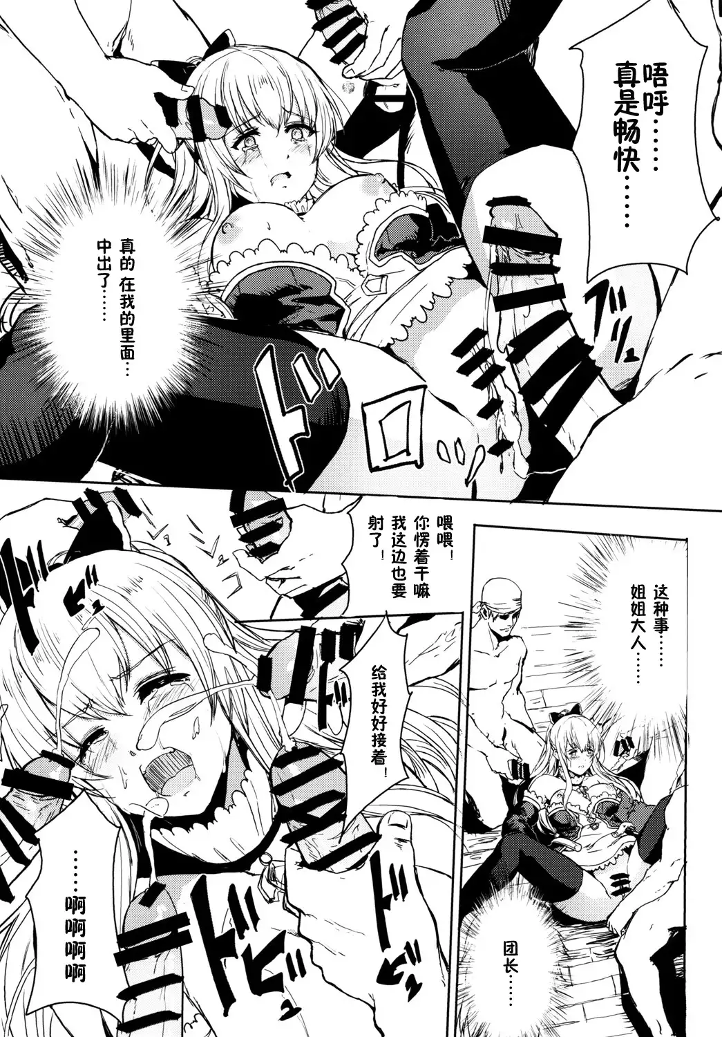 Rinjoku no Chuuki Vira