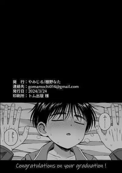 限界受験生は可愛い弟の夢を見るか？