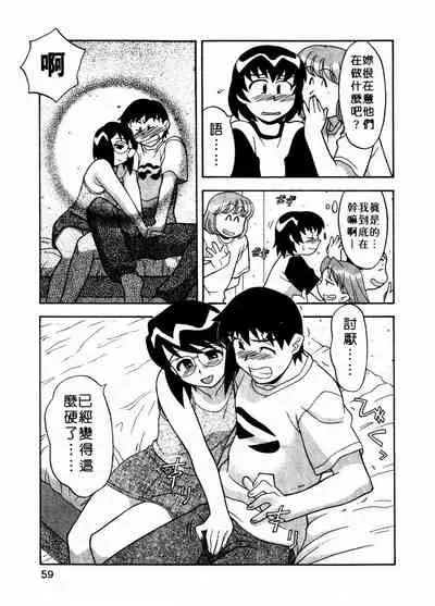 Dokushinryo Kuushitsu Ari! Vol. 1 | 單身宿舍辣美眉 Vol. 1