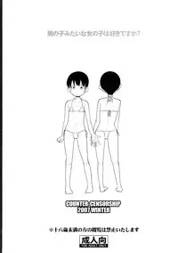 (C73) [COUNTER-CENSORSHIP (Ookami Uo)] BIKINI-KILL!