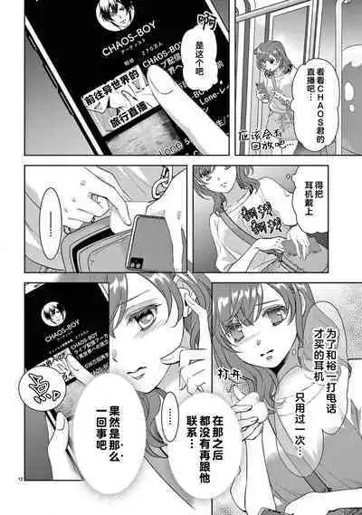 [Usa Usamiya] bonbi Girl to suraimu Boy ~ Fuwa puni suitorumu ~ | 贫困女子和史莱姆男子~软绵绵富有弹性的・甜蜜之家~ 1-7 [Chinese] [莉赛特汉化组]