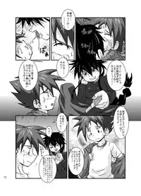[Kurodou Holdings "Kabu" (Kurodou Katana)] Omae no Iu Koto Nanka Kikumonka! [Digital]