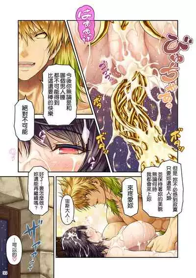 [MYTHICAL WORLD (Lioreo)] GOLD RAIN ~Kiniro no Inu~ [Chinese] [空気系☆漢化]