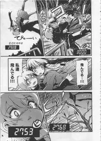 [Orimoto Mimana] Seinaru Usotsuki