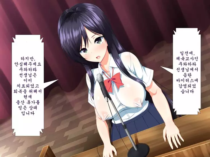 Inran Virus ~Seikoui wa Iryoukoui~ <팀 혼파망>