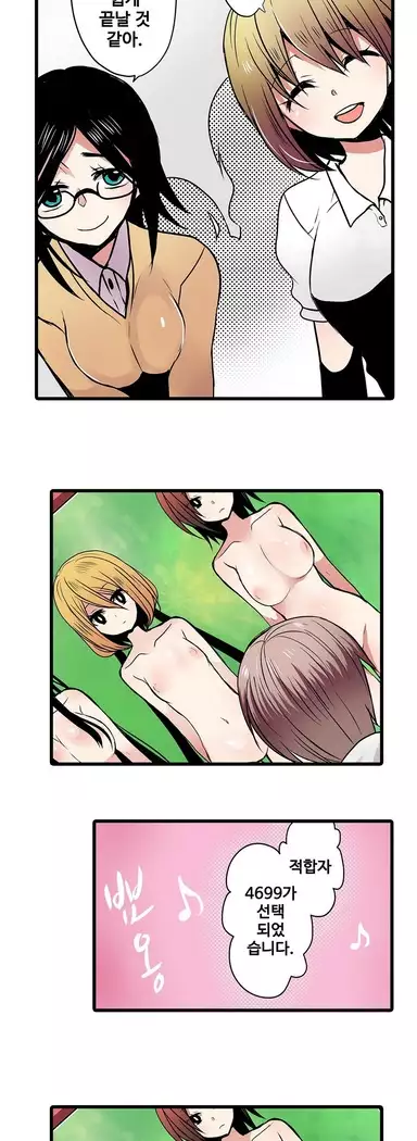 Shameful vending machine Ch. 1-15