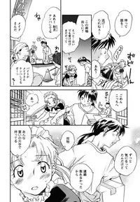 [Okano Ahiru] Shoujo no Mousou wa Itsu Hiraku? - When does her dream come true?