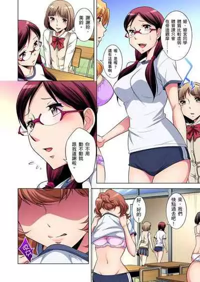 [Okuni Yoshinobu] Zetsumetsu Kigu Danshi ~ Boku no Kokan ga Nerawareru Wake | 瀕臨絕種的男子～所有人都在覬覦我的小弟弟 Ch.1-27 [Chinese]