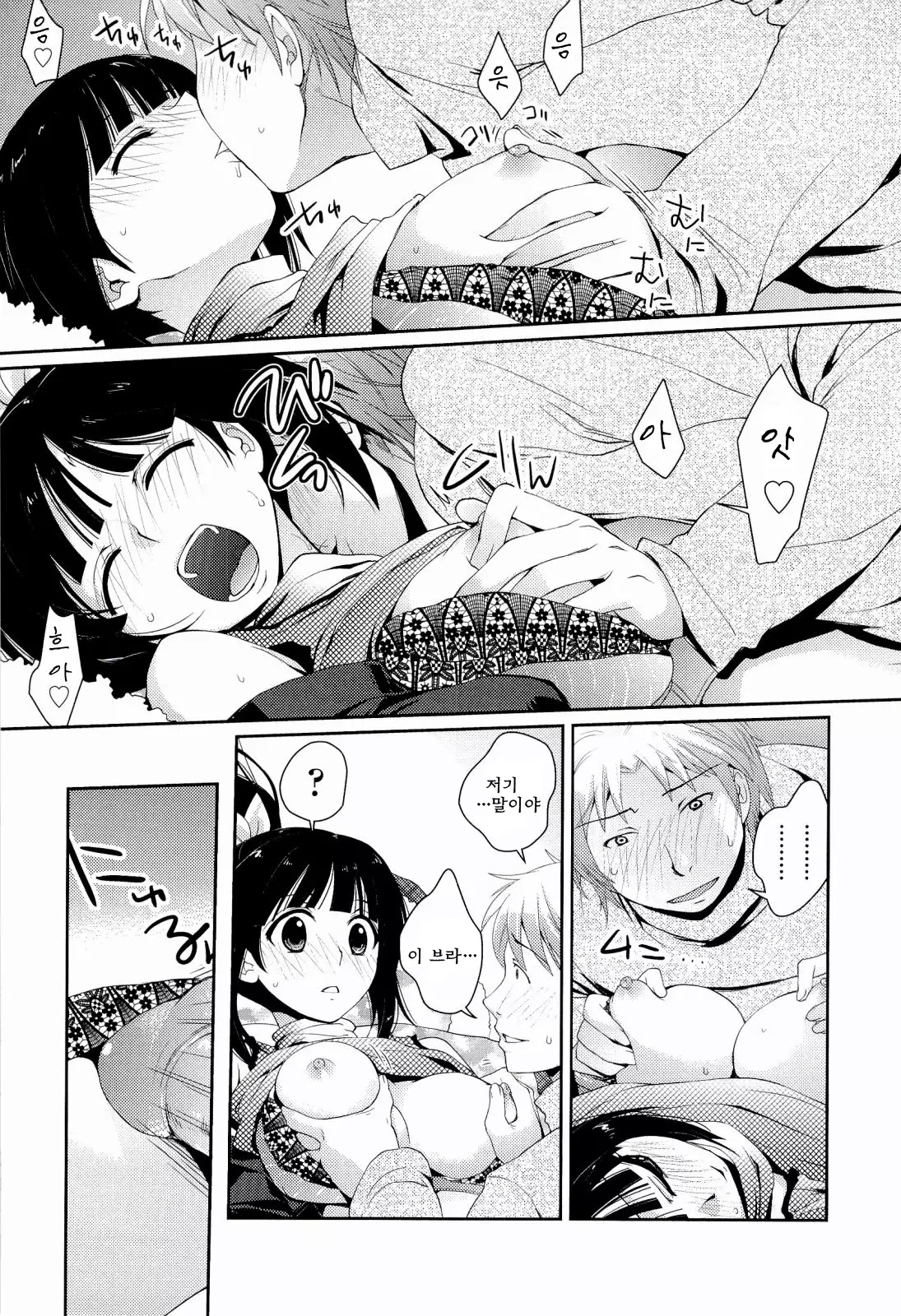 H Sketchi | 엣찌 스케치