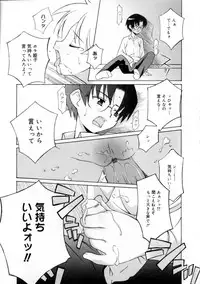 [Mizuki Eimu] Mix Up