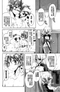 [Narusawa Kei] Boukoku Maou no Hoshihiko-kun | 亡國魔王的星彥 [Chinese]