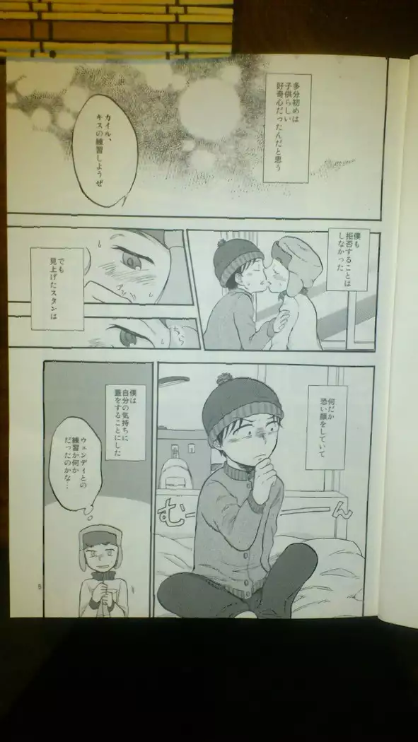 Heartbreak Wonderland