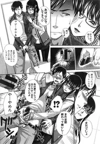 [Itaba Hiroshi] Houkai Kazoku Ch. 1-3