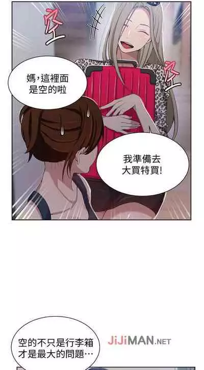 【周六连载】秘密教学（作者：美娜讚 & 鋼鐵王） 第1~85话
