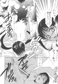 [Mikuni Saho] Dame!!