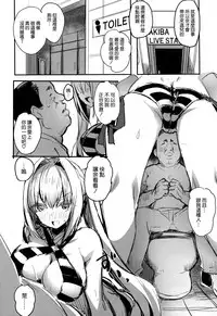 (C94) [kanemasita (Kaneta)] Yo ga Sonata no Onaho da yo (Fate/Grand Order) [Chinese] [空気系☆漢化]