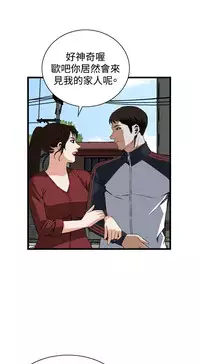 Take a Peek 偷窥 Ch.39~58 [Chinese]中文
