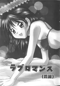 [Setsuna] Love Romance