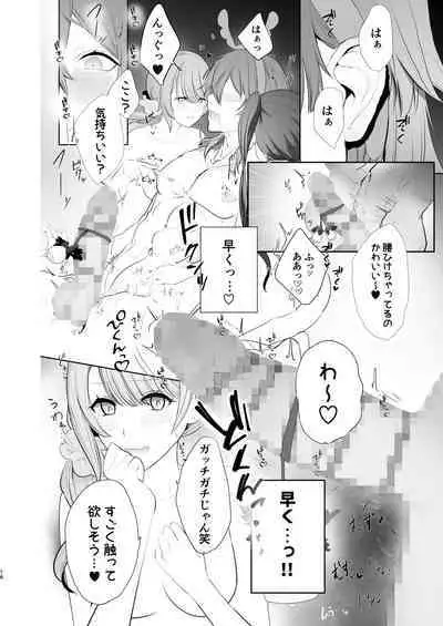 推しの双子配信者とクリスマスを過ごす本。