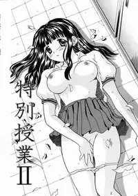 [Maripyon] Short Cut