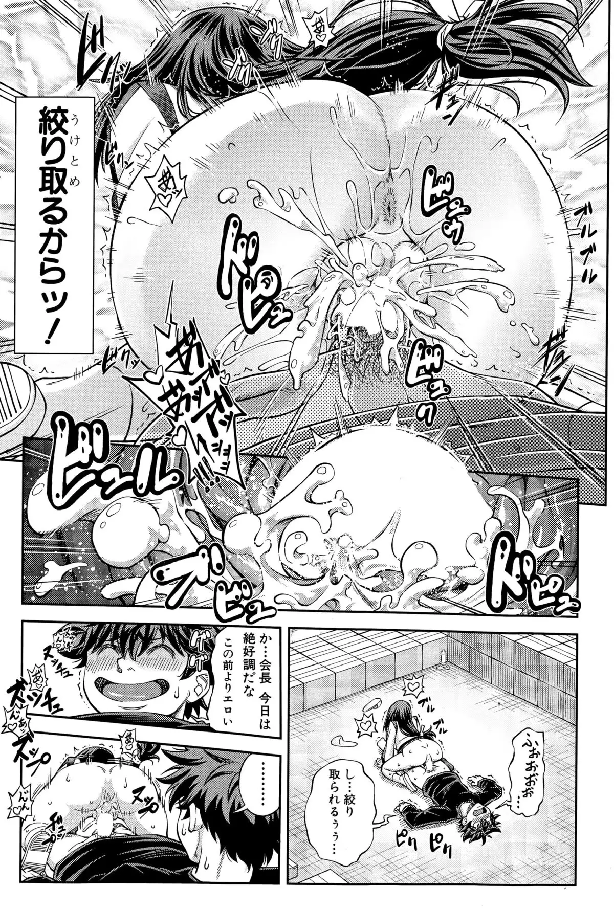 Yuutou sei wa Dekirundesu Ch. 1-4