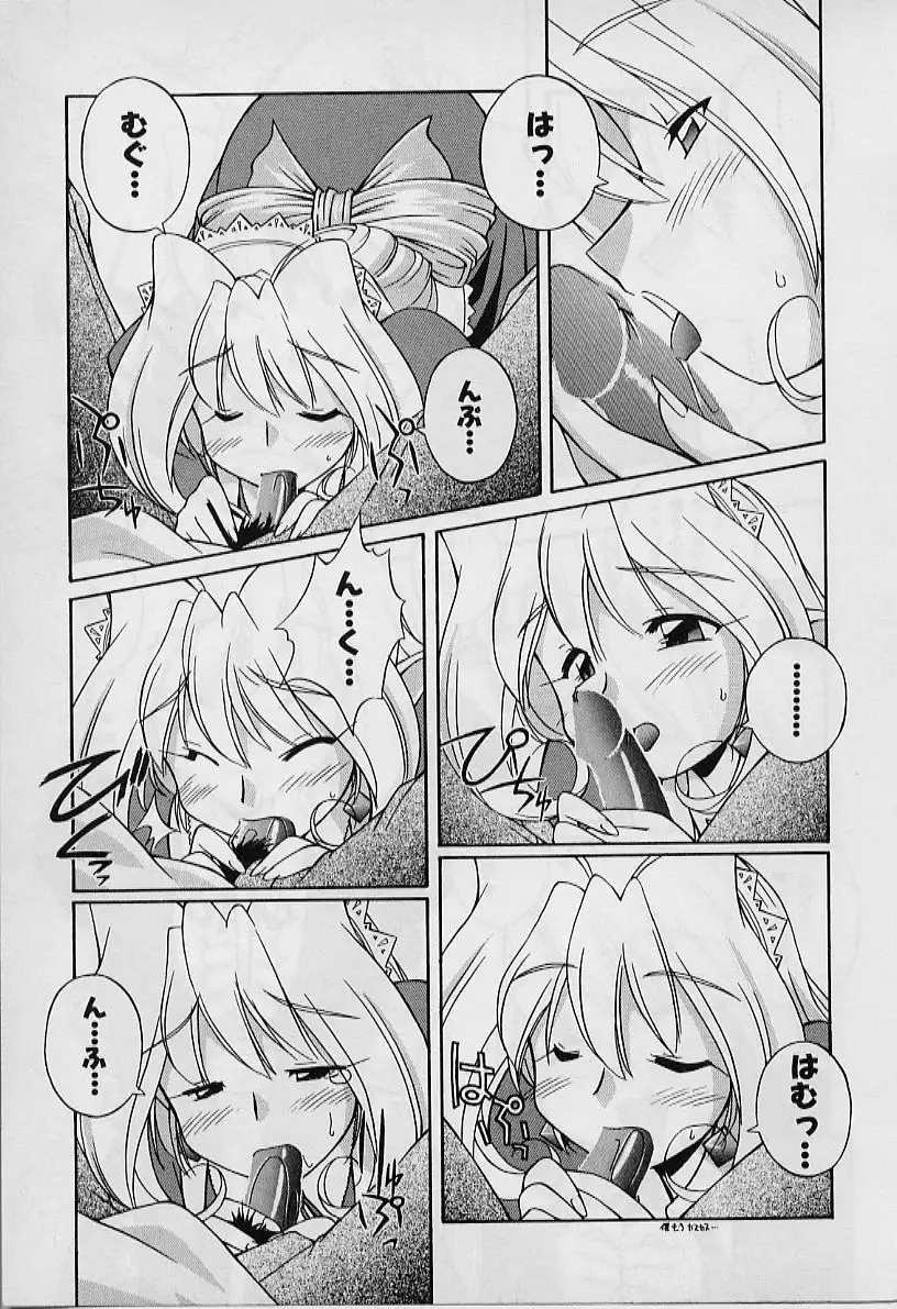 Saint Demonish Night