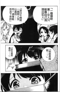 [U-Jin] Niku Doukutsu 1 [Chinese]