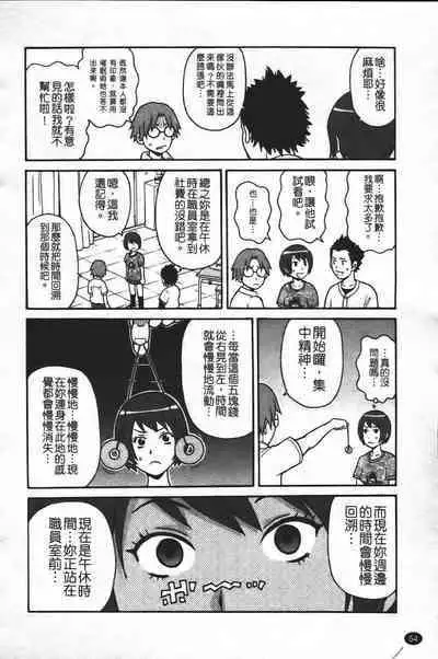 Super Monzetsu Mega Bitch