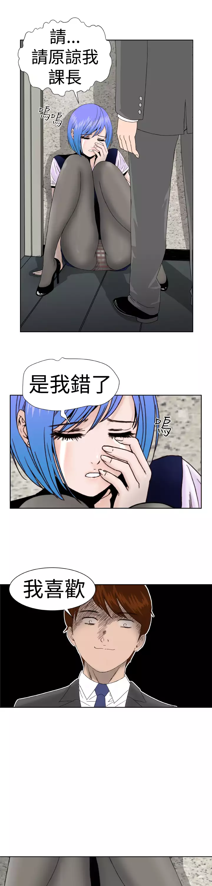 Dream Girl Ch.1~5 中文