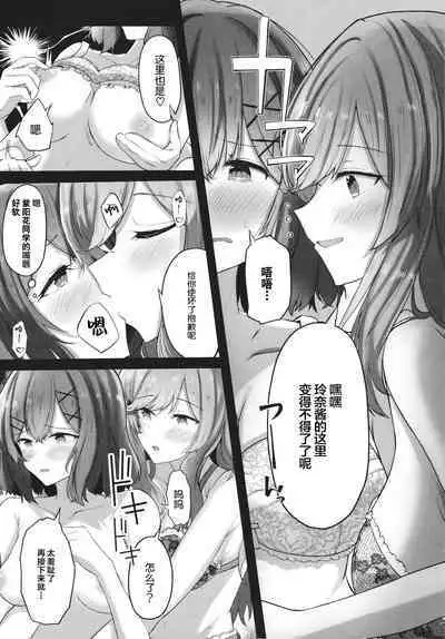 [Itowo Kashiya (Itowo)] Futanare (Watashi ga Koibito ni Nareru Wakenaijan, Muri Muri! | 我怎么可能成为扶0什么的！变成扶0了？！ (Muri ja Nakatta!?)) [Chinese] [透明声彩汉化组] [Digital]