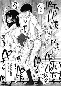 [Hoshitsuki Neon] Cocoon Ch.1-6