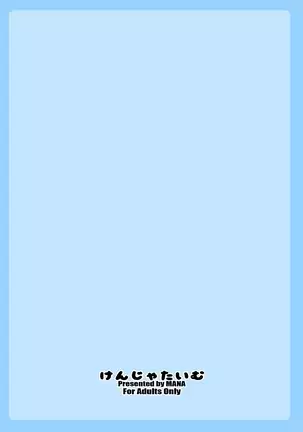 Gentle Blue Fantasy (decensored)