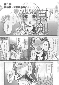 [Syoki] 2 x 2 Game | Two by Two Game