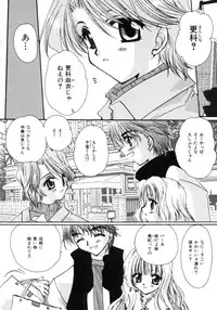 [Sakura Mitono] Love Noise