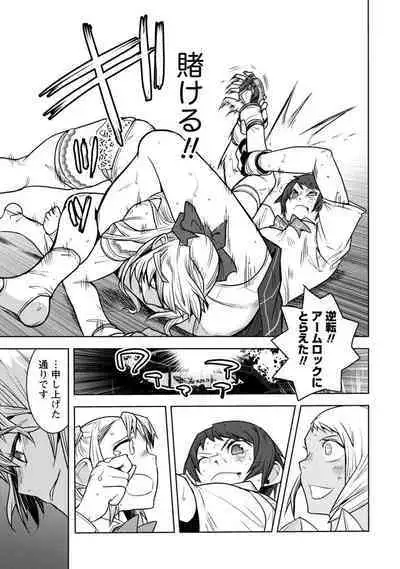 Houkago Shoujo Bout Vol. 1-3 + Bangai