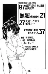 (C60) [AXZ (Various)] Under Blue 04