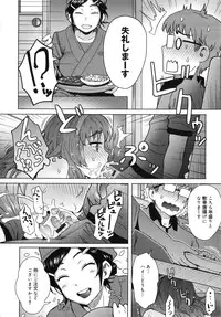 [Itou Eight] MILK DIP