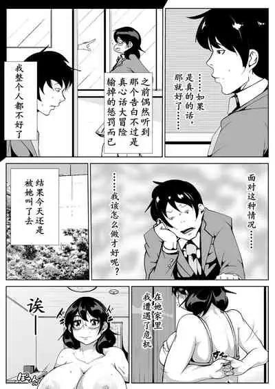 [AKYS Honpo] Jimime Na Kanojo o Gyarufu ni...? | 朴素女友辣妹风 [Chinese] [K记翻译]