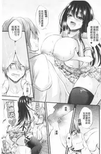 Boku no Mesubuta-chan Saiminjutsu de Hameotoshi | 我的超淫蕩小母豬~用催眠術幹到她墮落