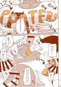 (Layers Cafe) [EROQUIS! (Various)] DELIGHTFULLY FUCKABLE AND UNREFINED HAPPY HOUR!!