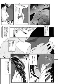 [Otochichi] Cooking Pakopako