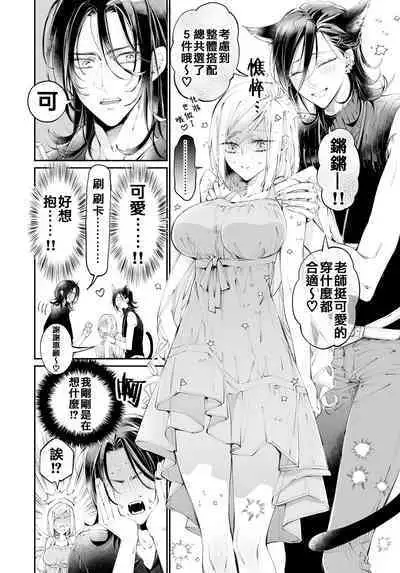 Tertiary Trans Strange