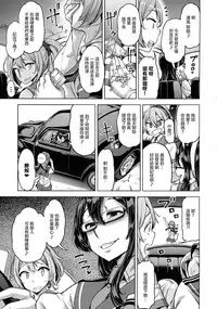 Soredemo Kimi o Goei Suru.