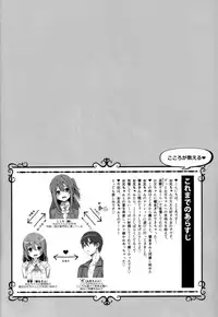 (C94) [TIES (Takei Ooki)] Watashi no, Onii-chan Soushuuhen