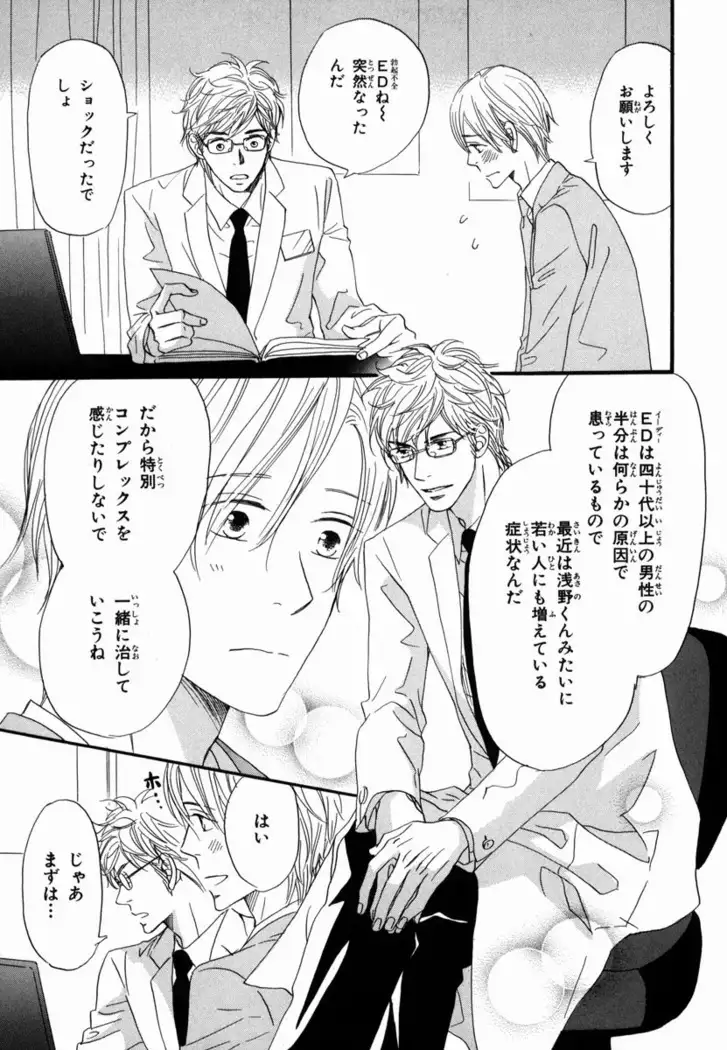 Boku wa Subete o Shitte Iru Vol.02