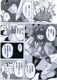 (C68) [NW-project (RYUJIN)] Eroko Hon no Younamono. (Dragon Quest III)