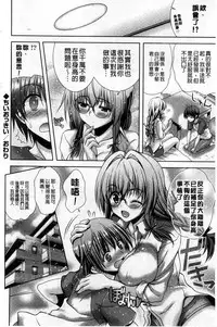 [Lapis Lazuli] Hatsujyou Yarisugi Collection | 發情做太過頭 主題收藏作品 [Chinese]